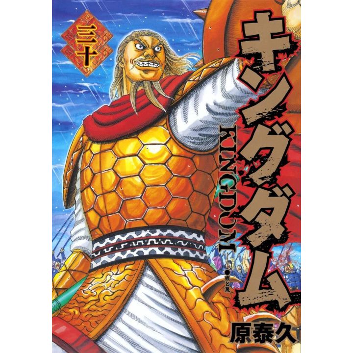 Kingdom vol.30 - Young Jump Comics (japanese version)