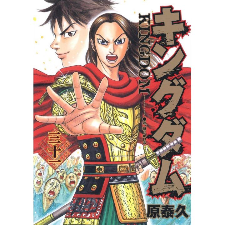 Kingdom vol.31 - Young Jump Comics (japanese version)