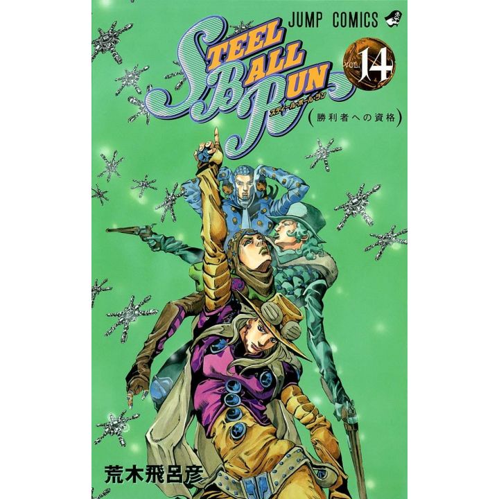 JOJO'S BIZARRE ADVENTURE Part 7 Steel Ball Run vol.14 - Jump Comics (Japanese version)