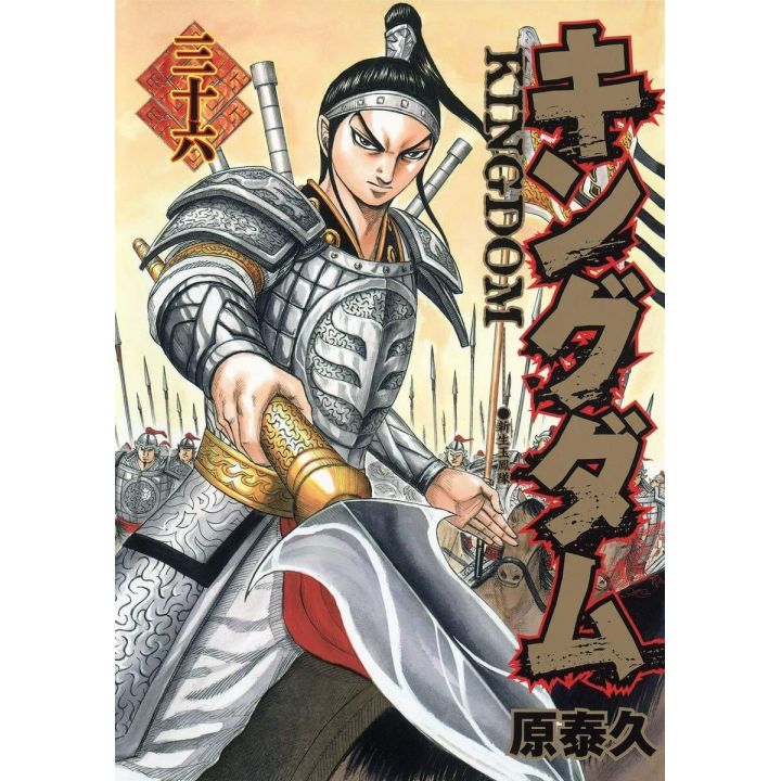 Kingdom vol.36 - Young Jump Comics (japanese version)