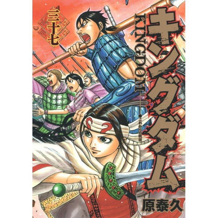 Kingdom vol.37 - Young Jump Comics (japanese version)