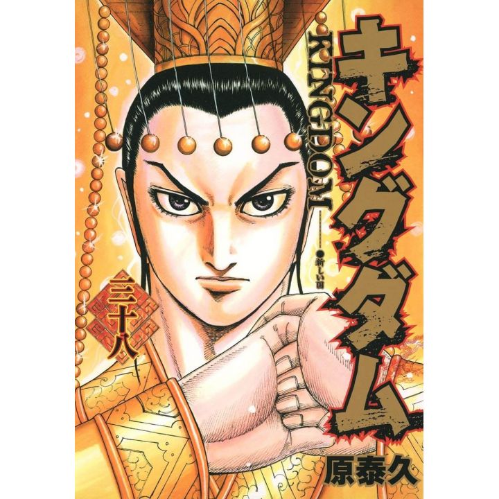 Kingdom vol.38 - Young Jump Comics (japanese version)