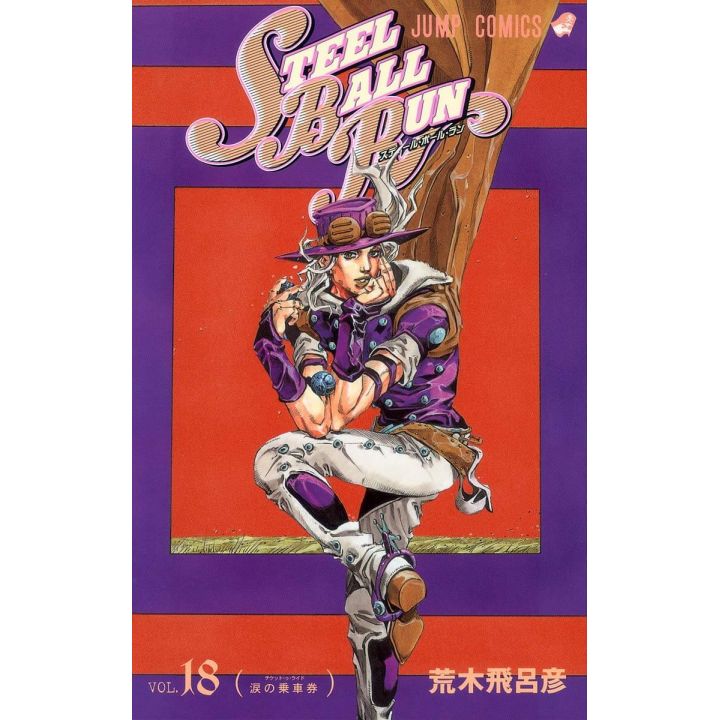 JOJO'S BIZARRE ADVENTURE Partie 7 Steel Ball Run vol.18 - Jump Comics (version japonaise)