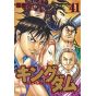 Kingdom vol.41 - Young Jump Comics (japanese version)