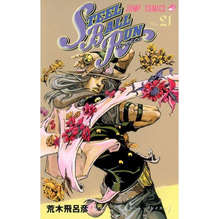 JOJO'S BIZARRE ADVENTURE Part 7 Steel Ball Run vol.21 - Jump Comics (Japanese version)