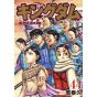 Kingdom vol.44 - Young Jump Comics (japanese version)