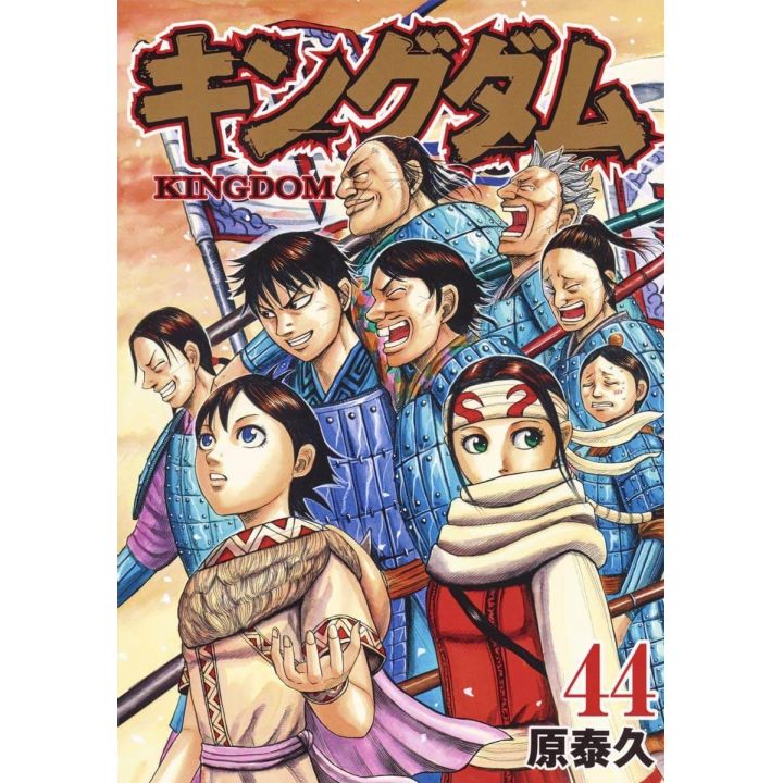 Kingdom vol.44 - Young Jump Comics (japanese version)