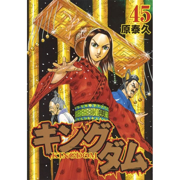 Kingdom vol.45 - Young Jump Comics (japanese version)