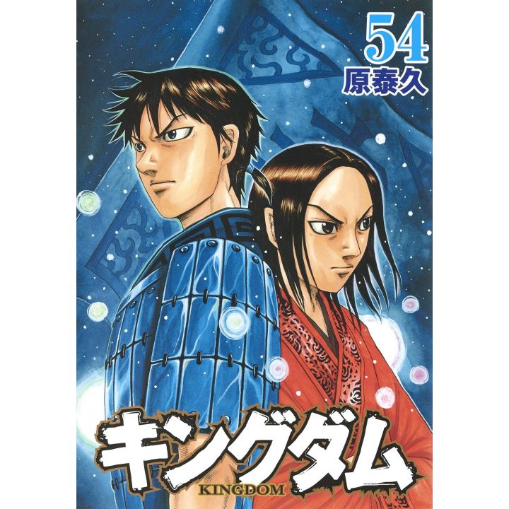 Kingdom vol.54 - Young Jump Comics (version japonaise)