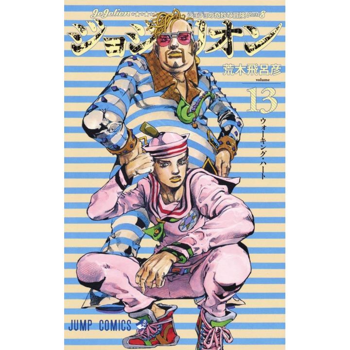 JOJO'S BIZARRE ADVENTURE Partie 8 Jojolion vol.13 - Jump Comics (version japonaise)