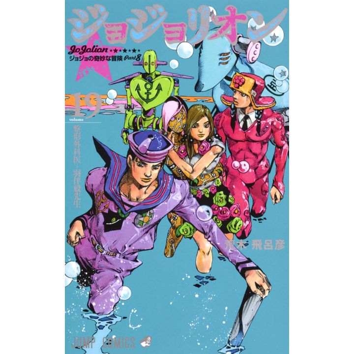 JOJO'S BIZARRE ADVENTURE Part 8 Jojolion vol.19 - Jump Comics (Japanese version)