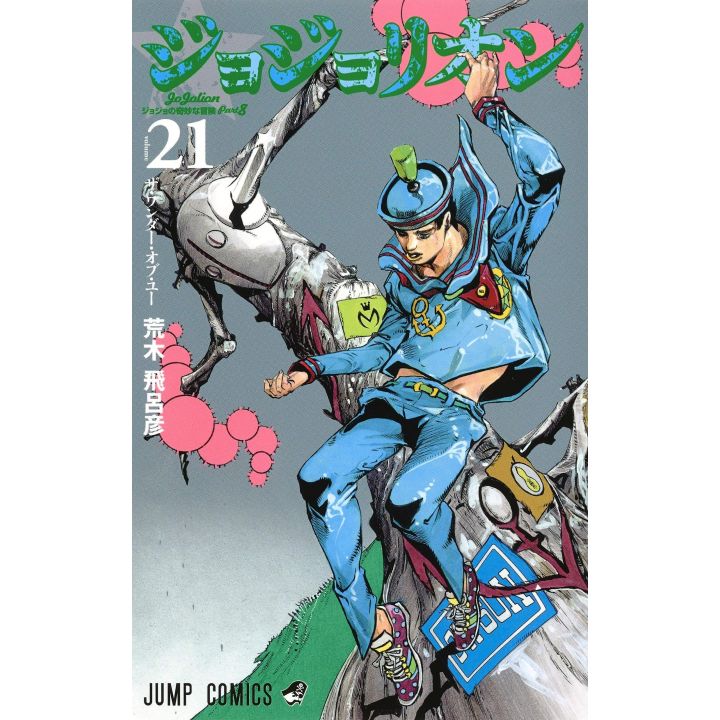 JOJO'S BIZARRE ADVENTURE Part 8 Jojolion vol.21 - Jump Comics (Japanese version)