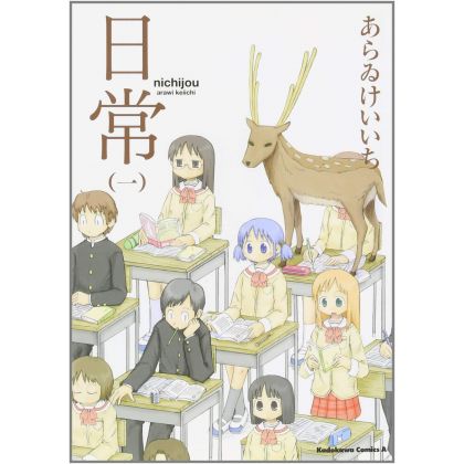 Izuka Daisuke - Yanai Takumi - Gate: Jieitai Kanochi nite, Kaku Tatakaeri -  Light Novel - 4 - Sougeki-hen (Alphapolis)