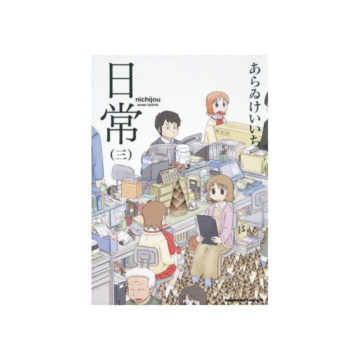 Nichijou vol.4- Kadokawa Comics (japanese version)