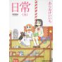 Nichijou vol.5- Kadokawa Comics (version japonaise)