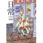 Nichijou vol.6- Kadokawa Comics (version japonaise)