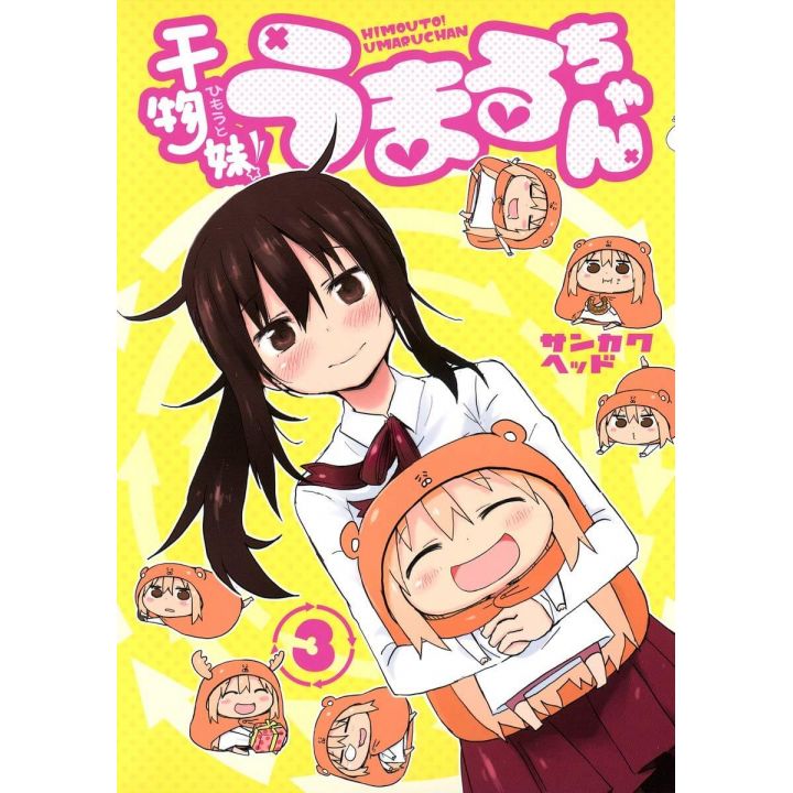 Himōto! Umaru-chan vol.3 - YJ Comics  (japanese version)