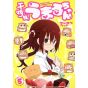 Himōto! Umaru-chan vol.5 - YJ Comics (version japonaise)