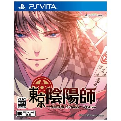 Dramatic Create Tokyo Onmyouji ~Tengenjibashi Rei no Baai~ V Edition [ps vita software]