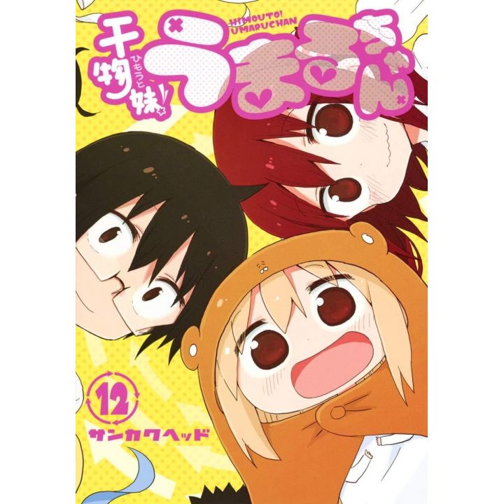 Himōto! Umaru-chan vol.12 - YJ Comics  (japanese version)