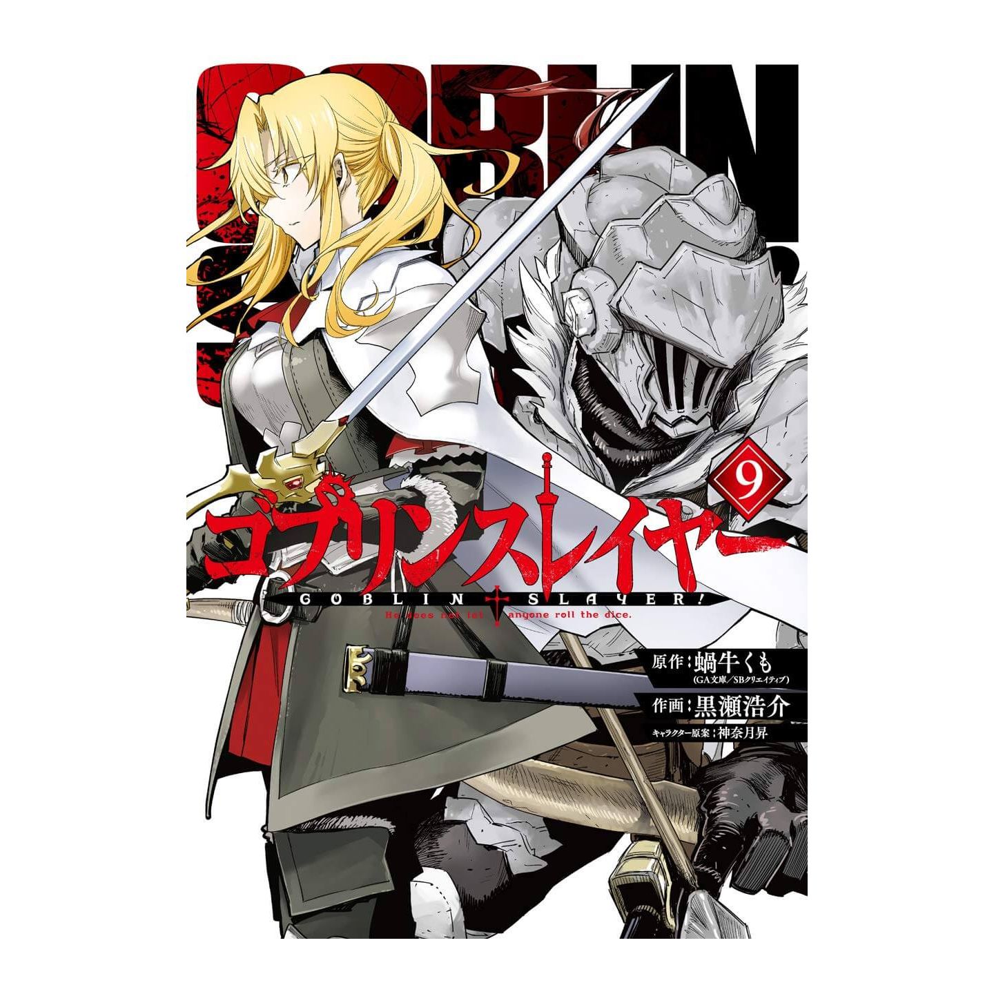 Goblin Slayer vol.9 -Big Gangan Comics(version japonaise) 