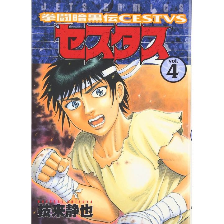 Cestvs: The Roman Fighter first series, Kentō Ankoku Den Cestvs vol.4 - Jets Comics (version japonaise)