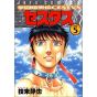 Cestvs: The Roman Fighter first series, Kentō Ankoku Den Cestvs vol.5 - Jets Comics (version japonaise)