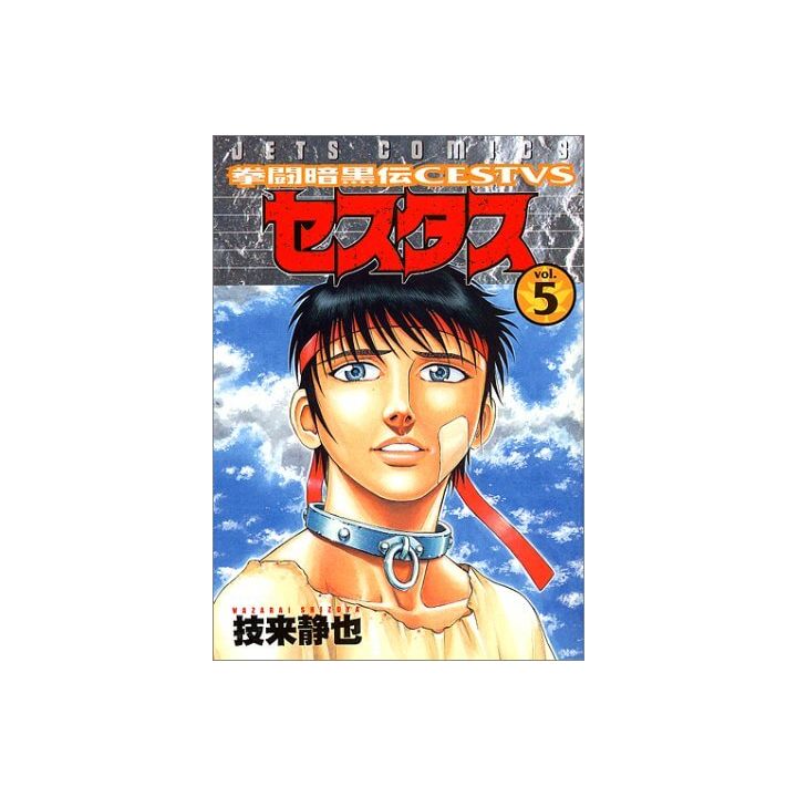 Cestvs: The Roman Fighter first series, Kentō Ankoku Den Cestvs vol.5 - Jets Comics (version japonaise)