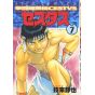 Cestvs: The Roman Fighter first series, Kentō Ankoku Den Cestvs vol.7 - Jets Comics  (japanese version)