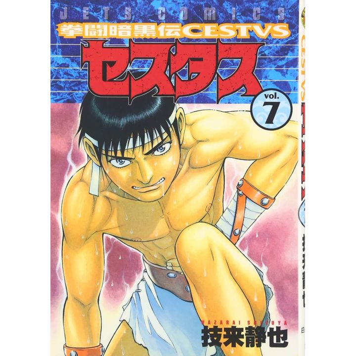 Cestvs: The Roman Fighter first series, Kentō Ankoku Den Cestvs vol.7 - Jets Comics (version japonaise)