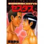 Cestvs: The Roman Fighter first series, Kentō Ankoku Den Cestvs vol.10 - Jets Comics  (japanese version)