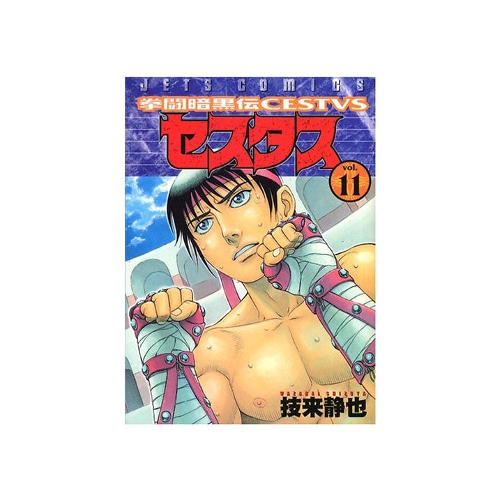 Cestvs: The Roman Fighter first series, Kentō Ankoku Den Cestvs vol.11 - Jets Comics  (japanese version)