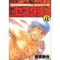 Cestvs: The Roman Fighter first series, Kentō Ankoku Den Cestvs vol.12 - Jets Comics  (japanese version)