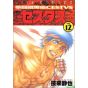 Cestvs: The Roman Fighter first series, Kentō Ankoku Den Cestvs vol.12 - Jets Comics (version japonaise)