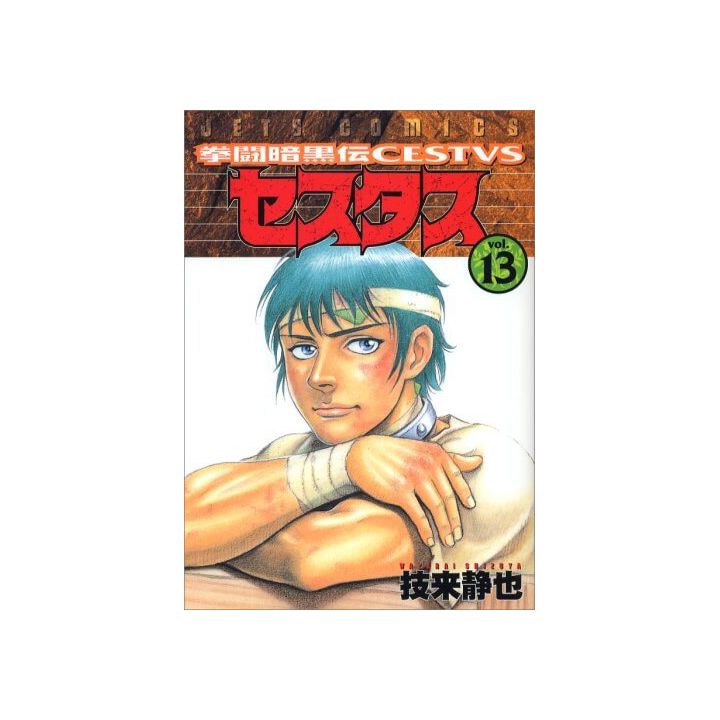 Cestvs: The Roman Fighter first series, Kentō Ankoku Den Cestvs vol.13 - Jets Comics (version japonaise)