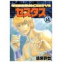 Cestvs: The Roman Fighter first series, Kentō Ankoku Den Cestvs vol.14 - Jets Comics (version japonaise)