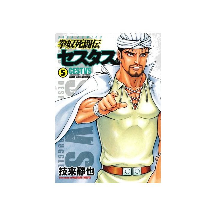 Cestvs: The Roman Fighter second series, Kendo Shitō Den Cestvs vol.5 - Jets Comics  (japanese version)