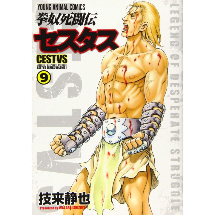 Cestvs: The Roman Fighter second series, Kendo Shitō Den Cestvs vol.9 - Jets Comics  (japanese version)