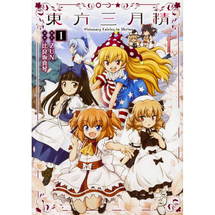 Touhou Sangetusei: Visionary Fairies in Shrine.Vol.1 - Kadokawa Comics (version japonaise)