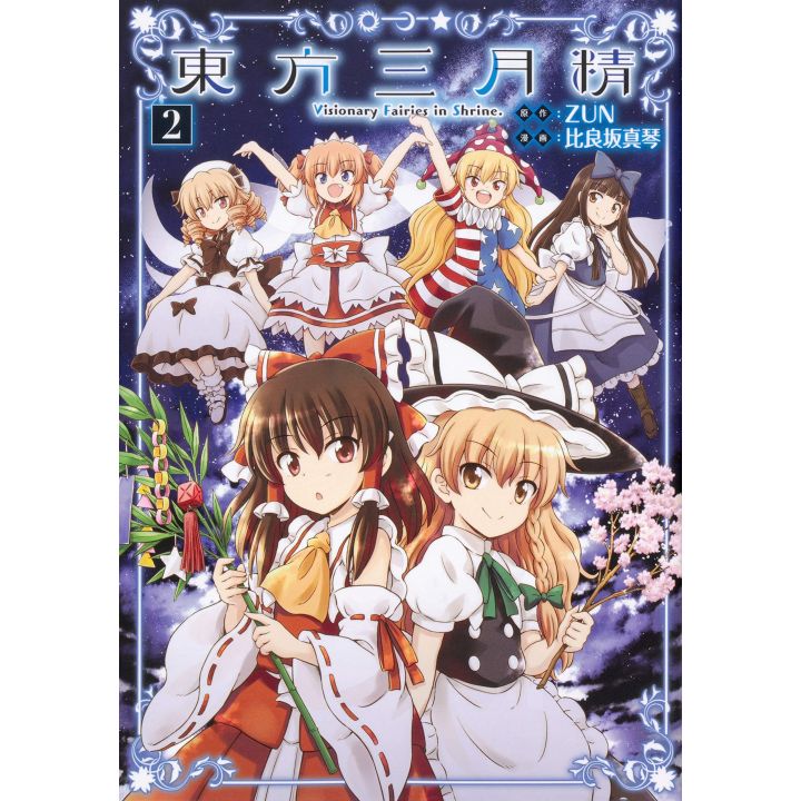 Touhou Sangetusei: Visionary Fairies in Shrine.Vol.2 - Kadokawa Comics (version japonaise)