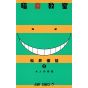 Assassination Classroom vol.2 - Jump Comics (version japonaise)