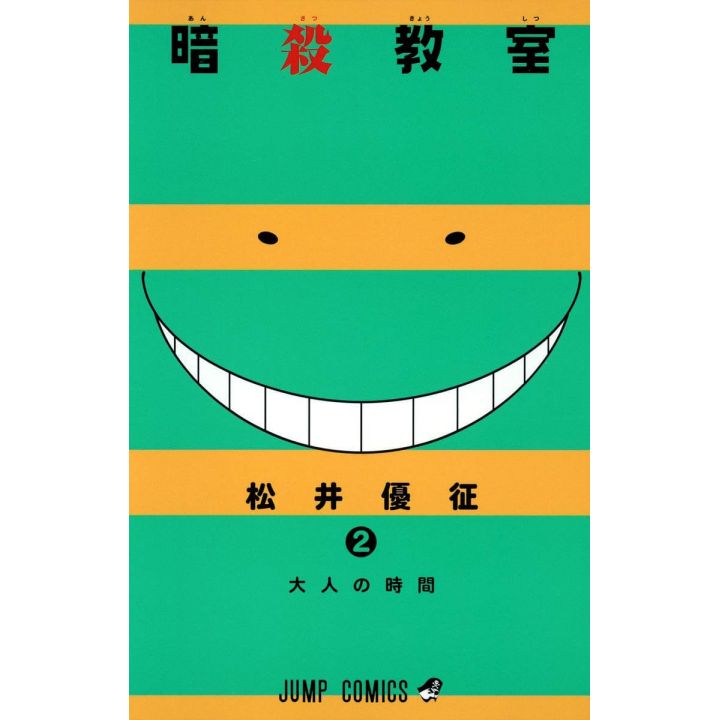 Assassination Classroom vol.2 - Jump Comics (version japonaise)