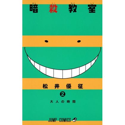 Assassination Classroom...