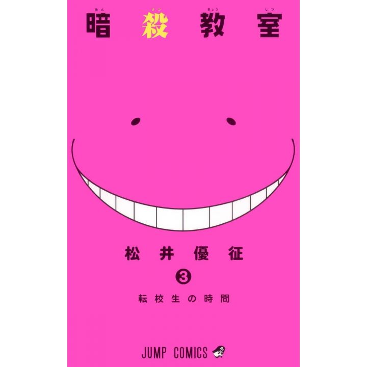 Assassination Classroom vol.3 - Jump Comics (version japonaise)