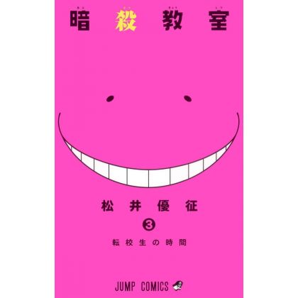 Assassination Classroom...