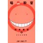 Assassination Classroom vol.4 - Jump Comics (version japonaise)