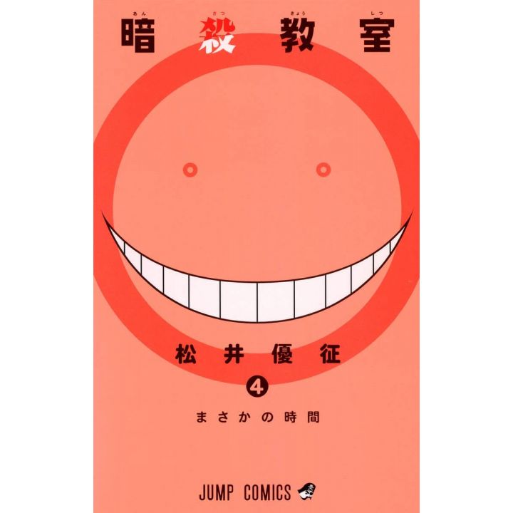 Assassination Classroom vol.4 - Jump Comics (version japonaise)