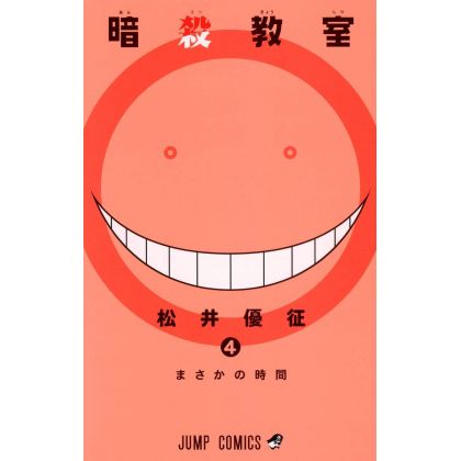 Assassination Classroom...