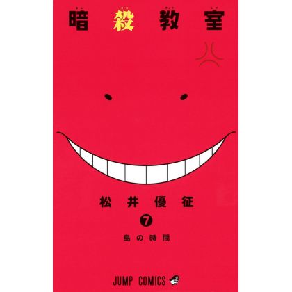 Assassination Classroom...