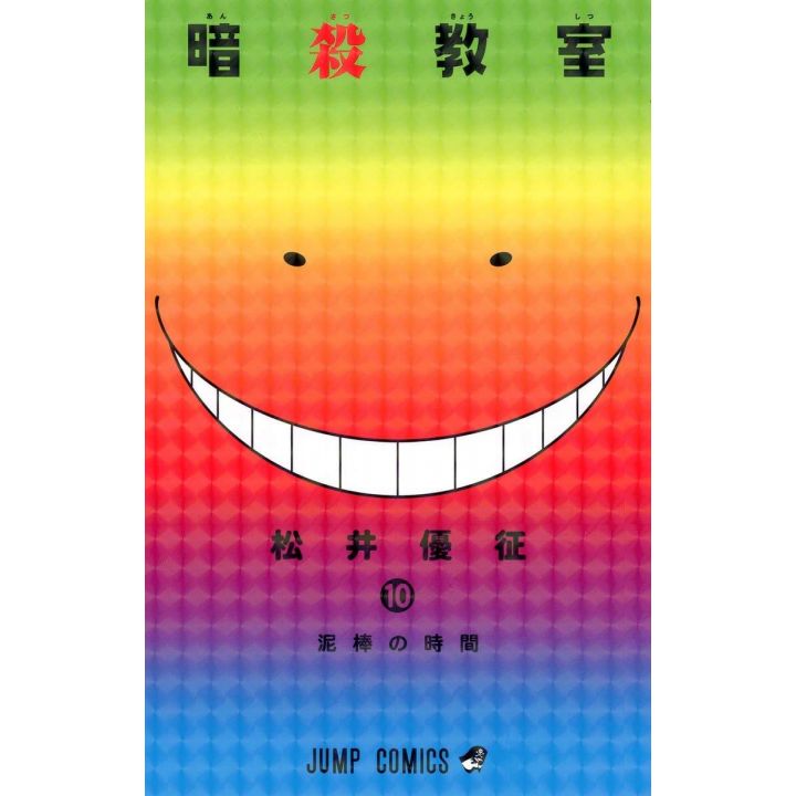 Assassination Classroom vol.10 - Jump Comics (version japonaise)